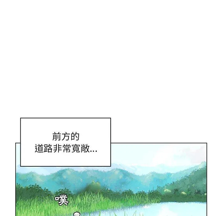 脱序教师 第14话 第79页
