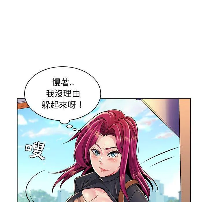 脱序教师 第17话 第51页