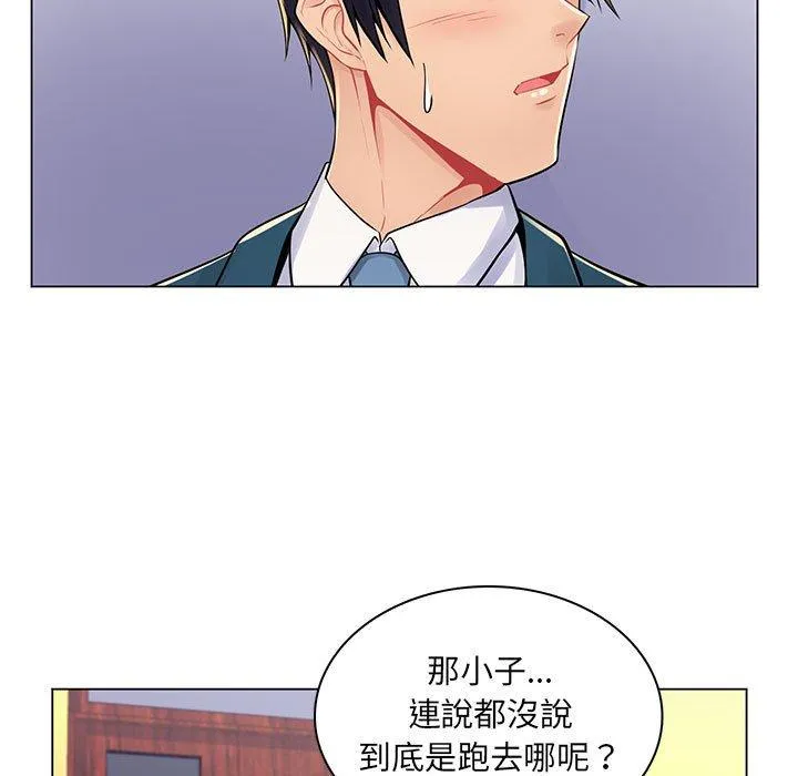 脱序教师 第17话 第59页