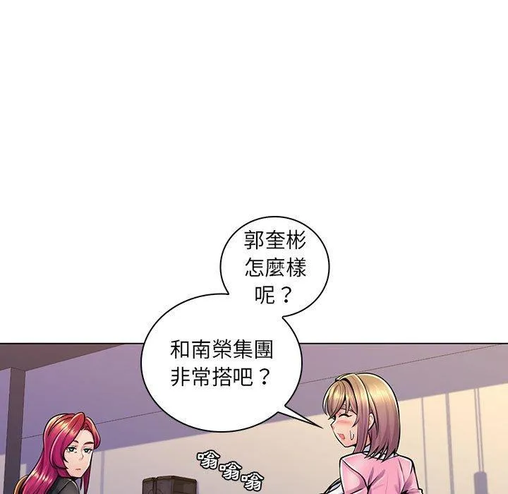 脱序教师 第17话 第27页