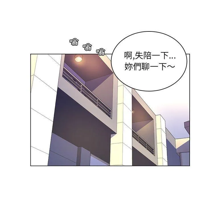 脱序教师 第17话 第19页