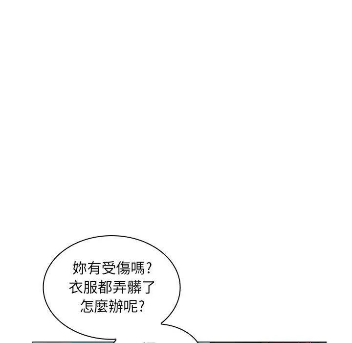 脱序教师 第17话 第66页