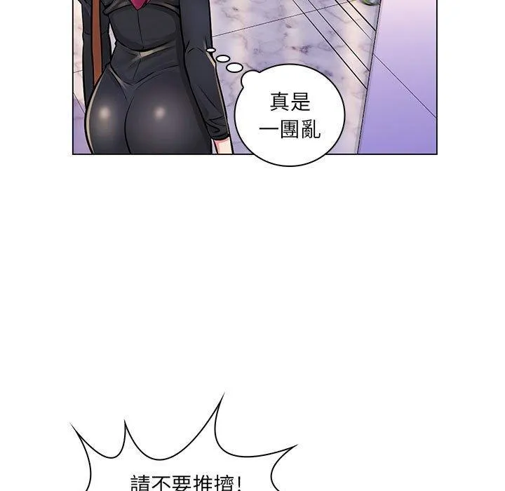 脱序教师 第17话 第43页