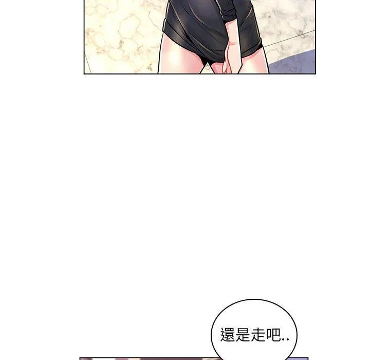 脱序教师 第17话 第8页