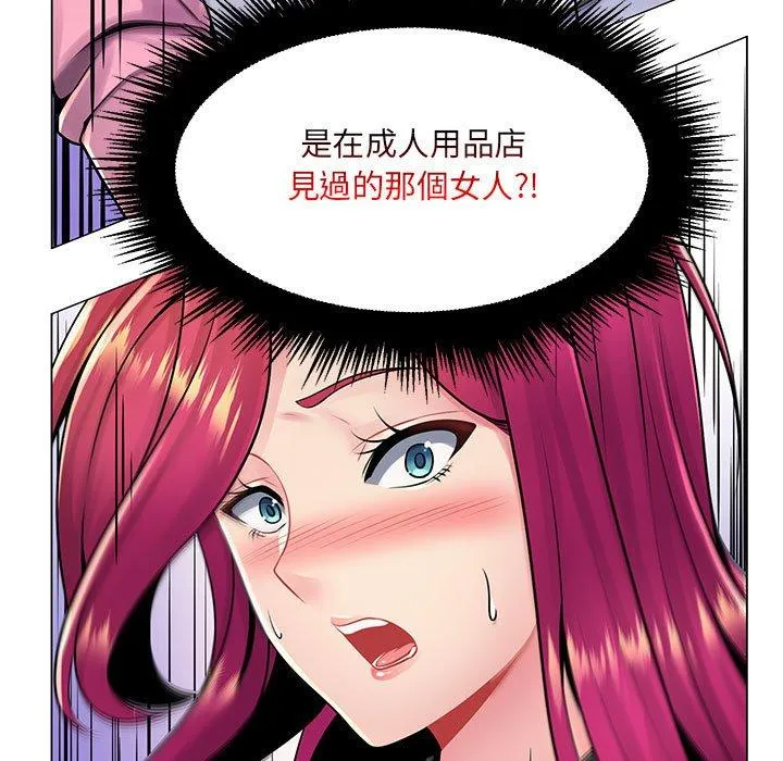 脱序教师 第17话 第15页