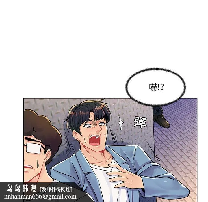 脱序教师 第17话 第55页