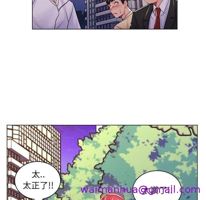 脱序教师 第17话 第101页