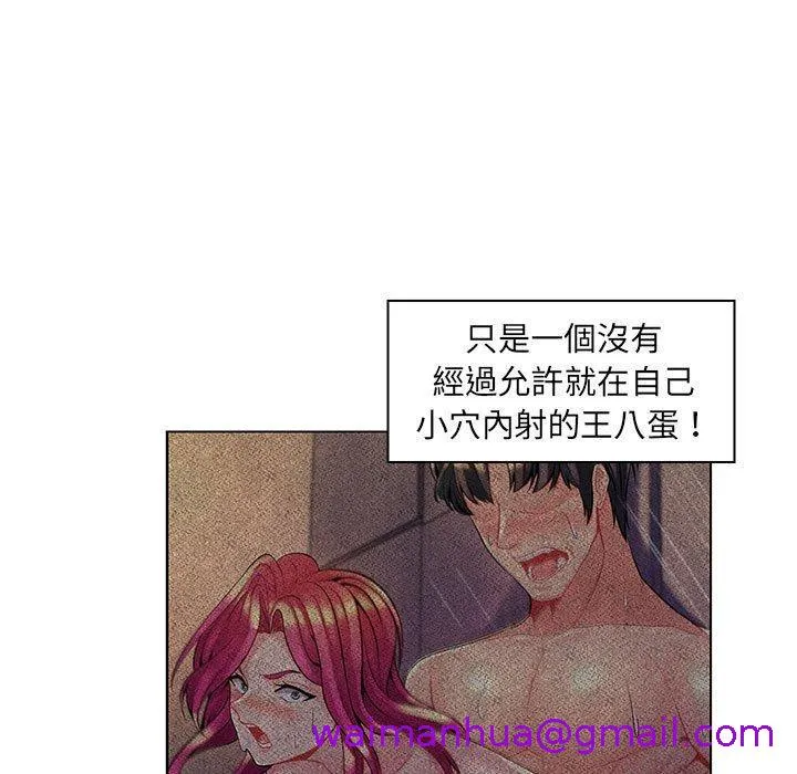 脱序教师 第17话 第5页