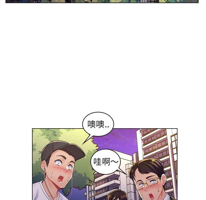 脱序教师 第17话 第100页