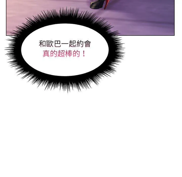 脱序教师 第17话 第103页