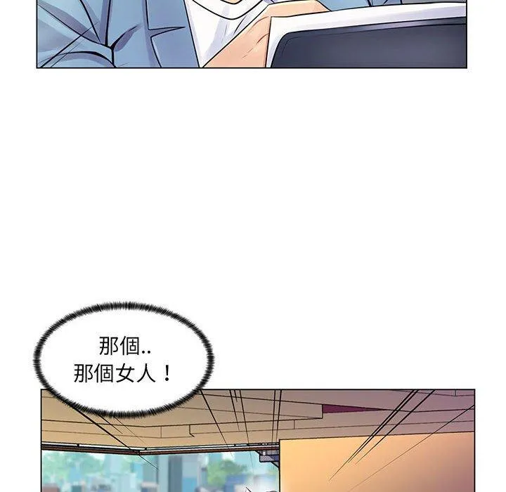 脱序教师 第17话 第46页