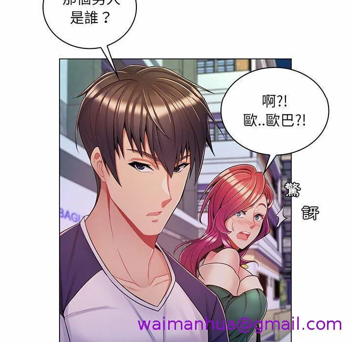 脱序教师 第6话 第109页