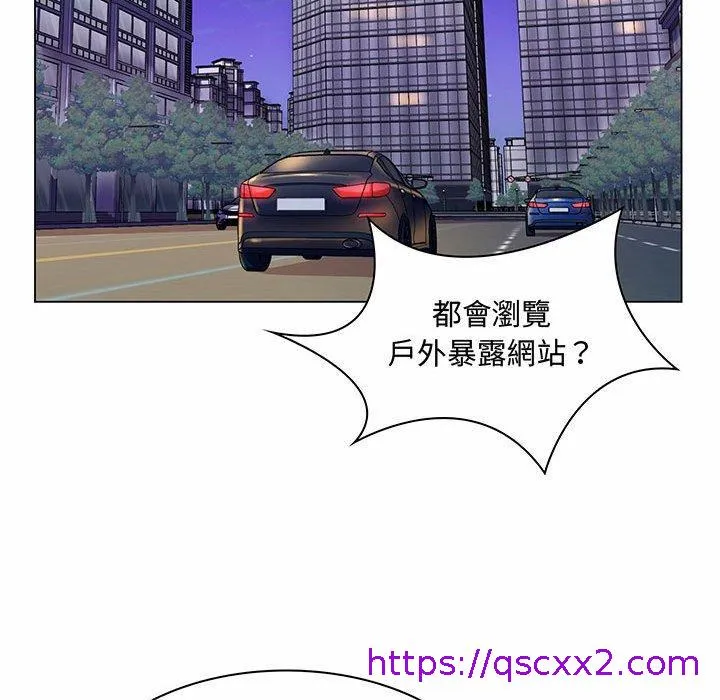 脱序教师 第6话 第97页