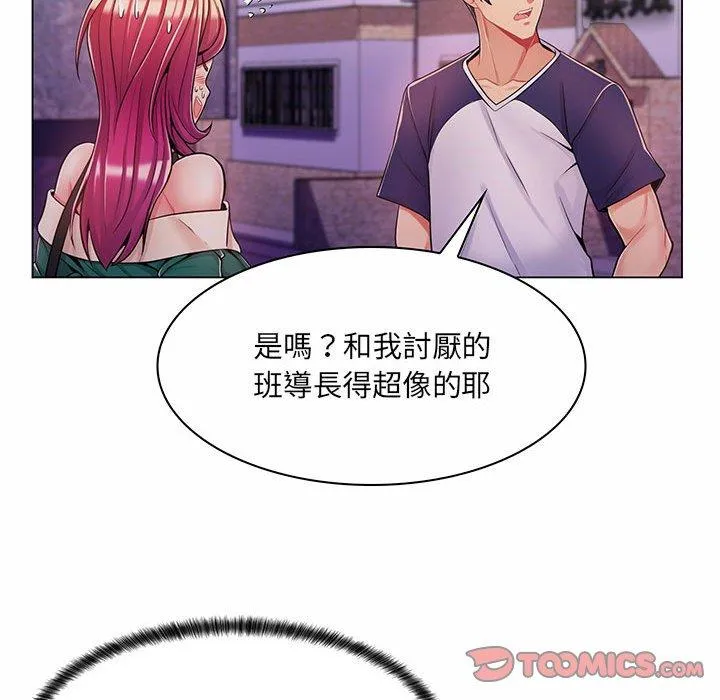 脱序教师 第6话 第111页