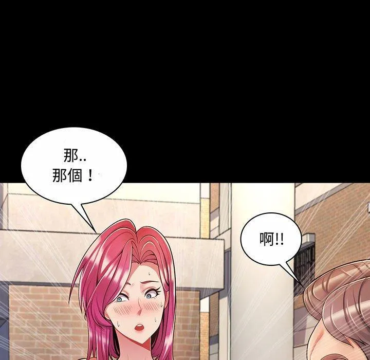 脱序教师 第6话 第42页