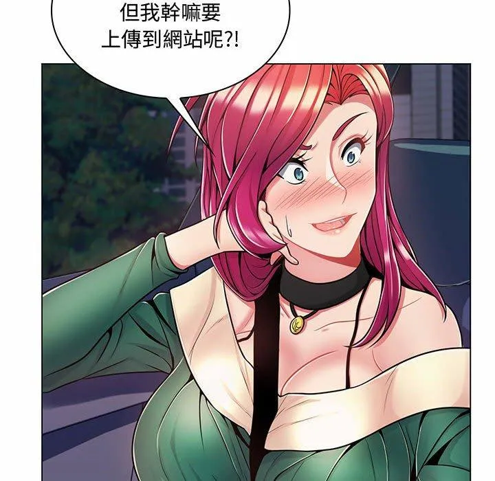 脱序教师 第6话 第100页