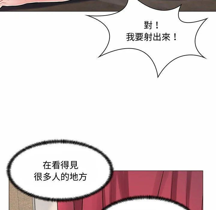 脱序教师 第6话 第83页