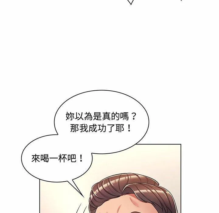 脱序教师 第6话 第10页
