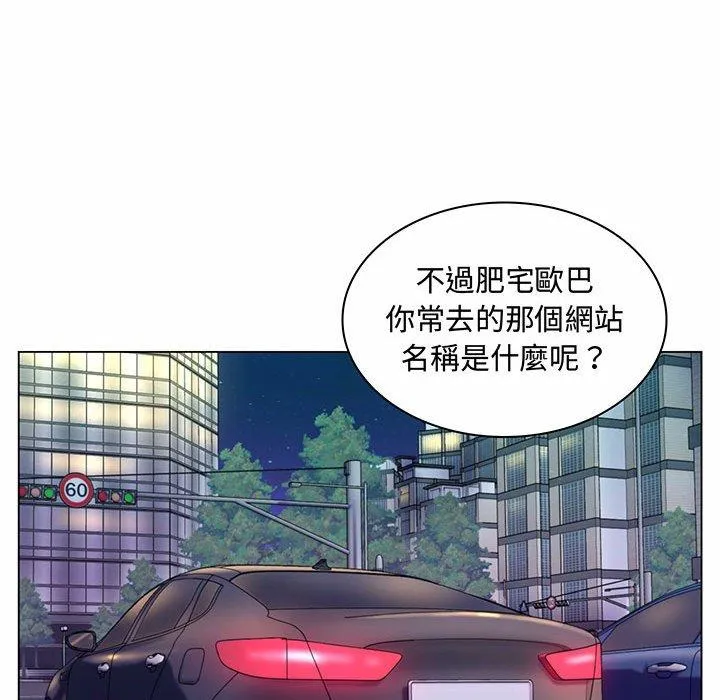 脱序教师 第6话 第102页