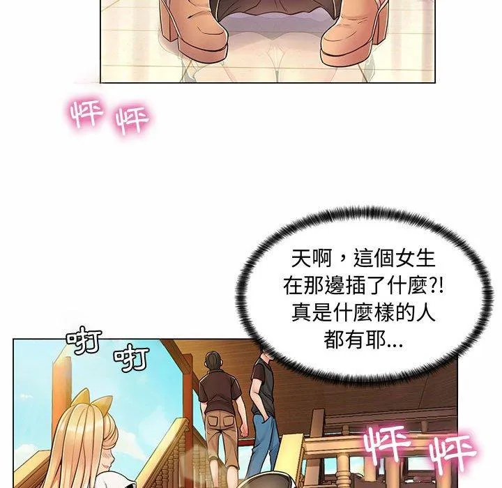 脱序教师 第6话 第122页