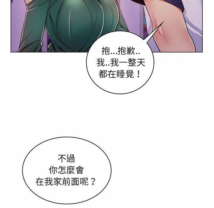 脱序教师 第6话 第115页