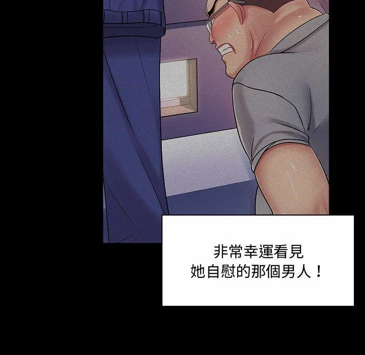 脱序教师 第6话 第16页
