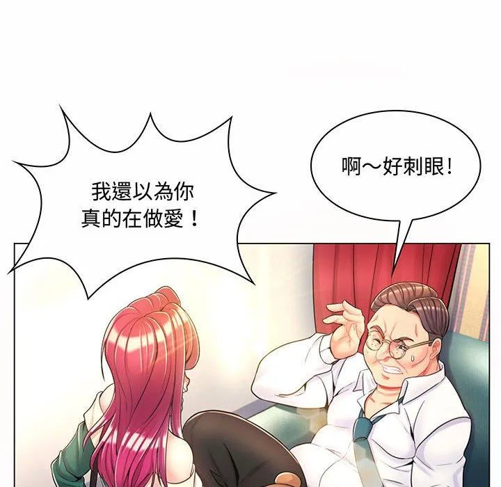 脱序教师 第6话 第8页