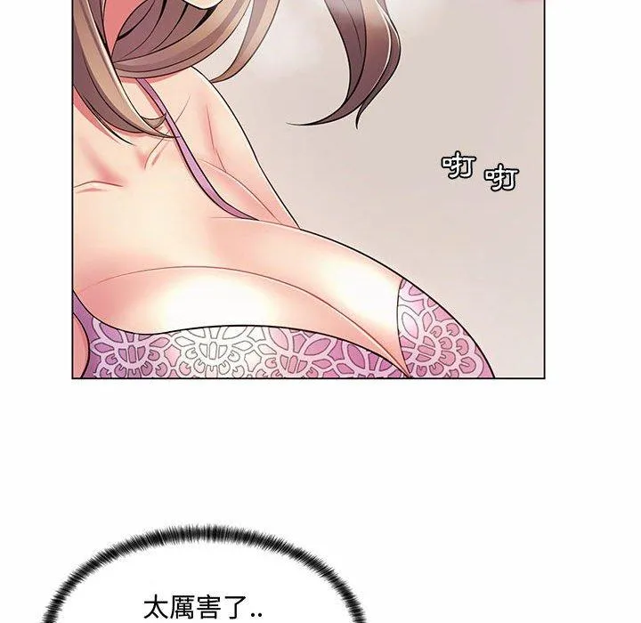 脱序教师 第6话 第120页