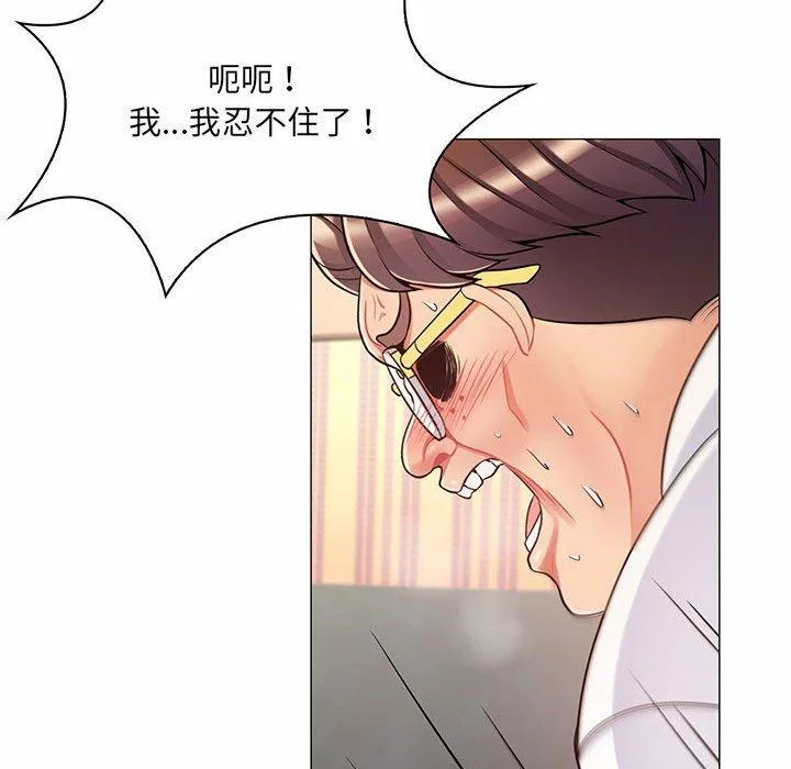 脱序教师 第6话 第80页