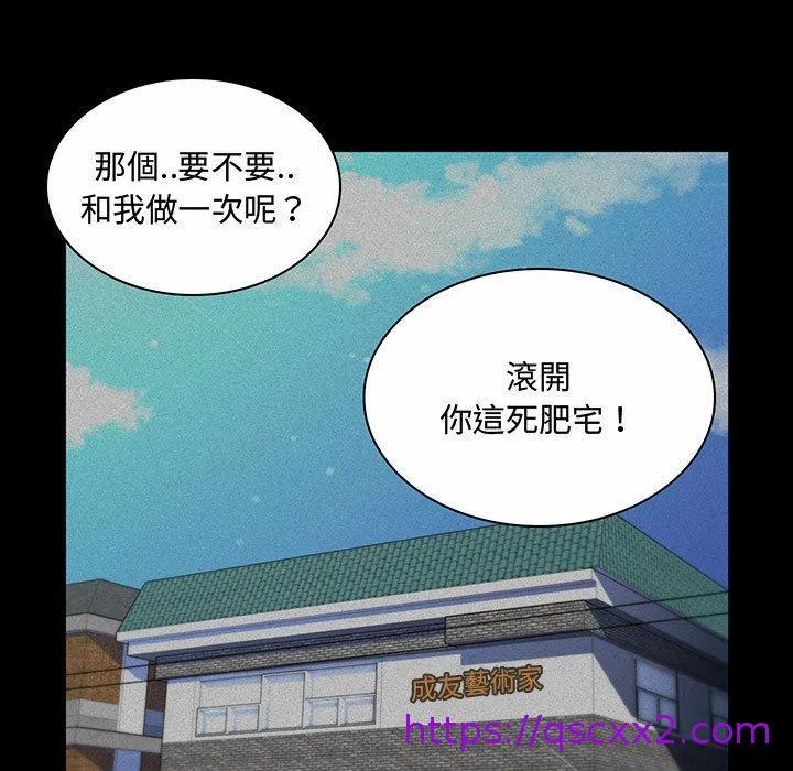 脱序教师 第6话 第17页