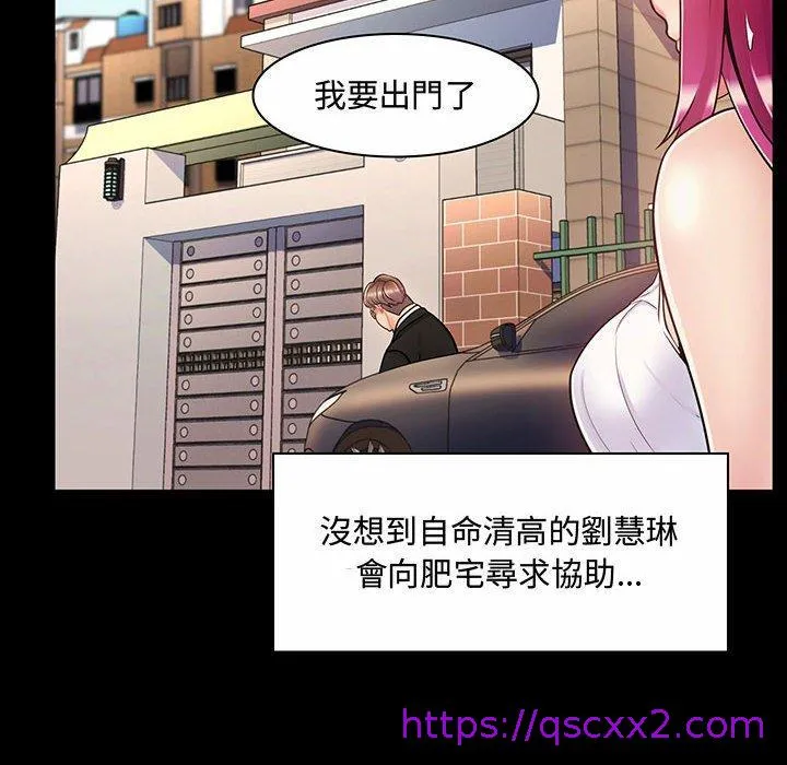 脱序教师 第6话 第41页