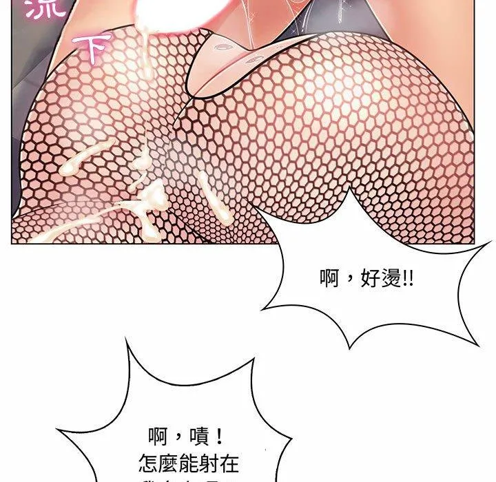 脱序教师 第6话 第92页