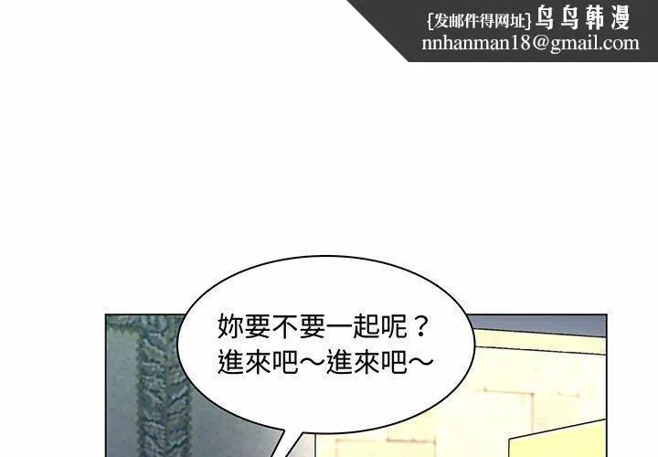 脱序教师 第6话 第1页