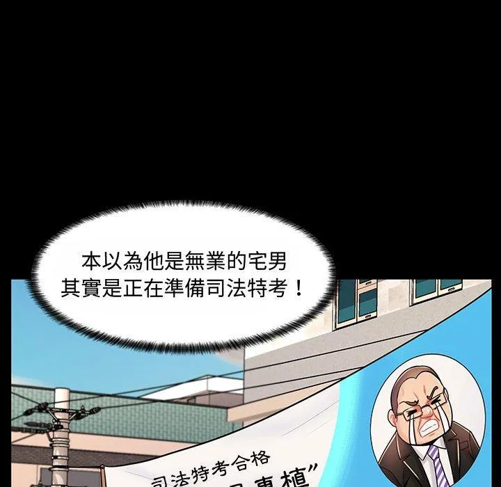 脱序教师 第6话 第38页