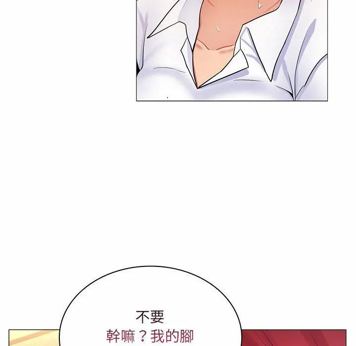 脱序教师 第6话 第74页