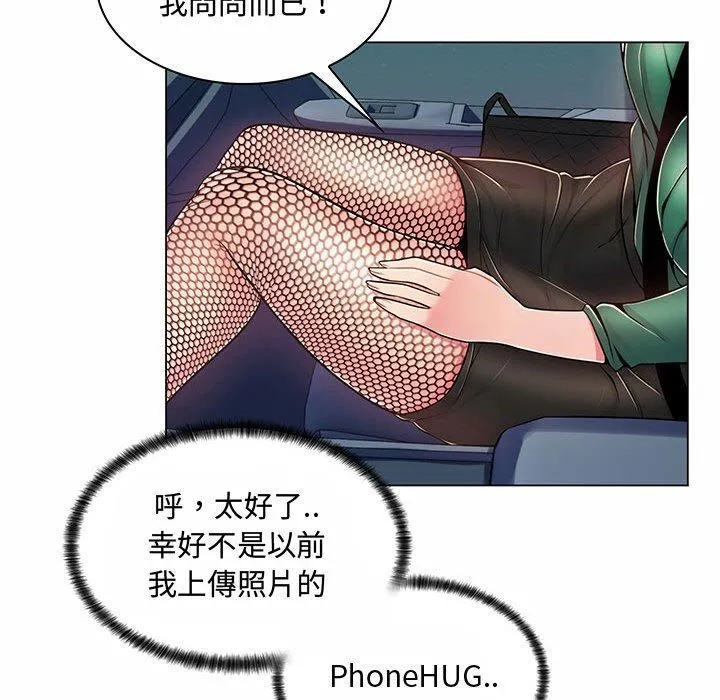 脱序教师 第6话 第104页