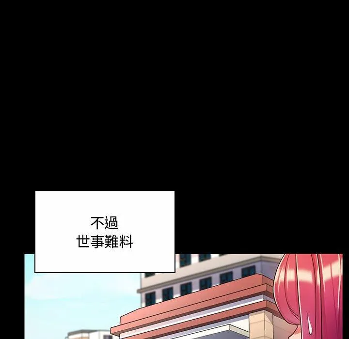 脱序教师 第6话 第40页