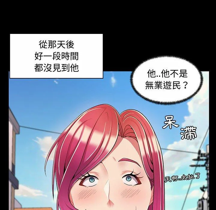 脱序教师 第6话 第36页