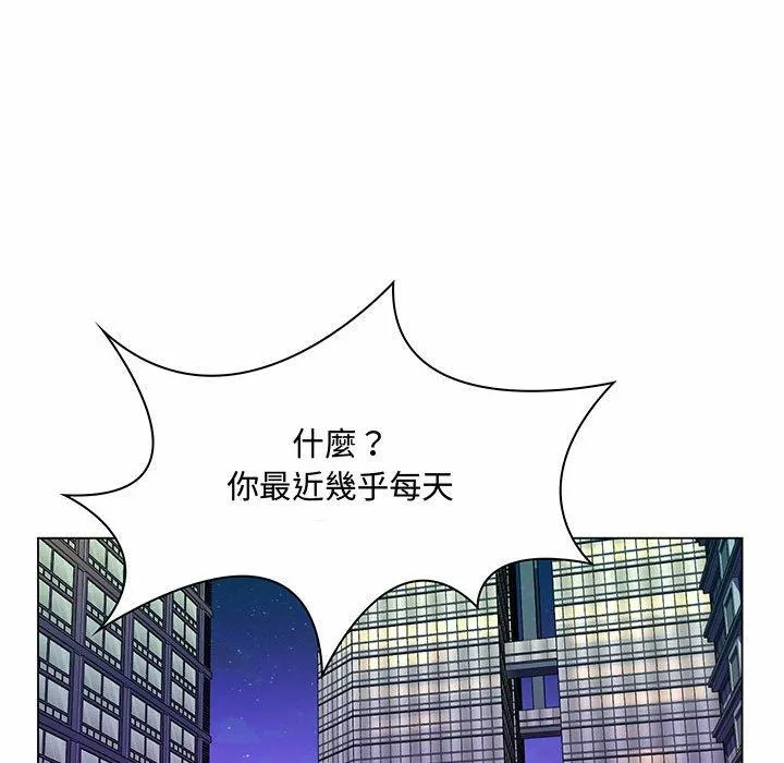 脱序教师 第6话 第96页