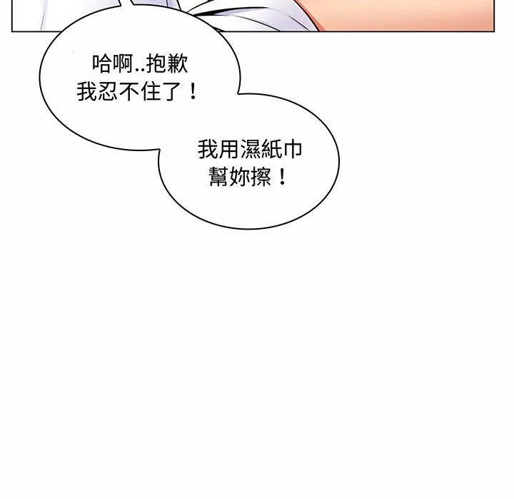 脱序教师 第6话 第95页