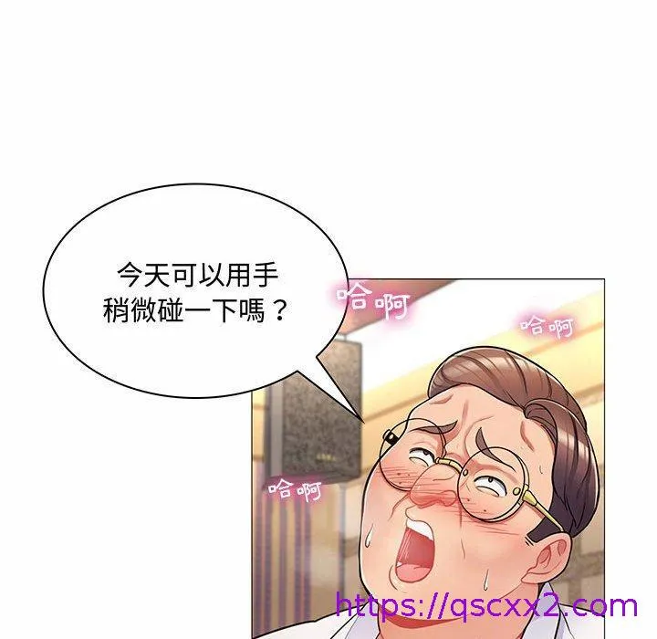 脱序教师 第6话 第73页