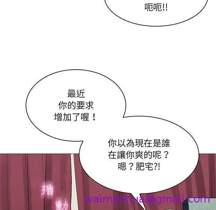脱序教师 第6话 第77页