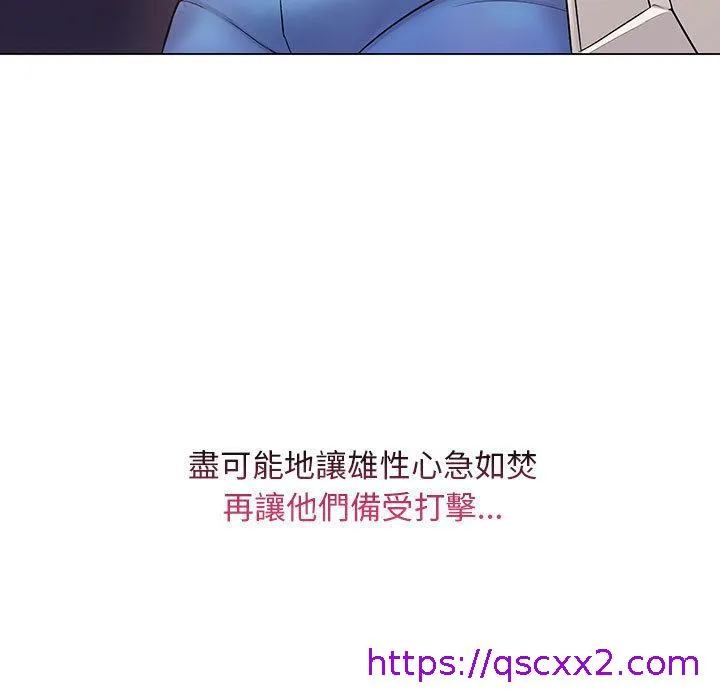 脱序教师 第2话 第9页