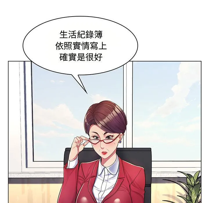 脱序教师 第2话 第43页