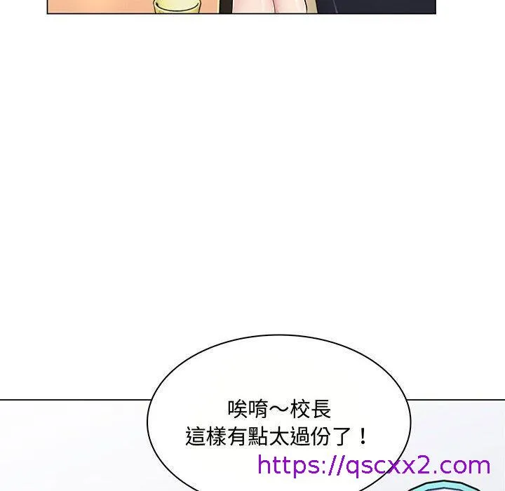 脱序教师 第2话 第49页