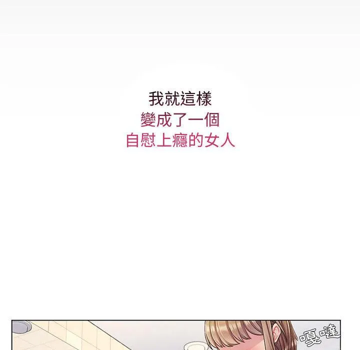 脱序教师 第2话 第126页