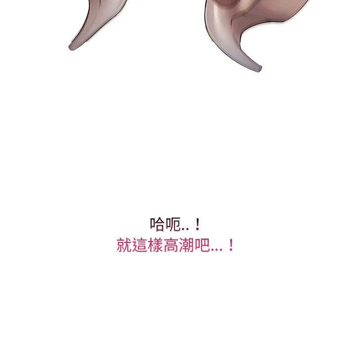 脱序教师 第2话 第108页