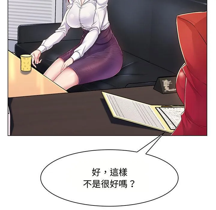 脱序教师 第2话 第46页
