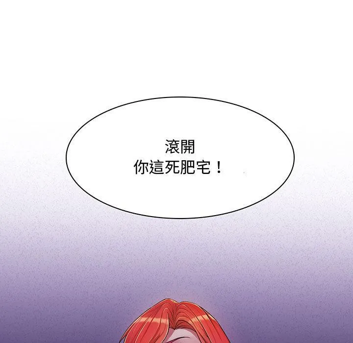 脱序教师 第2话 第7页