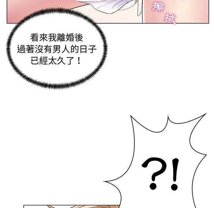 脱序教师 第2话 第95页